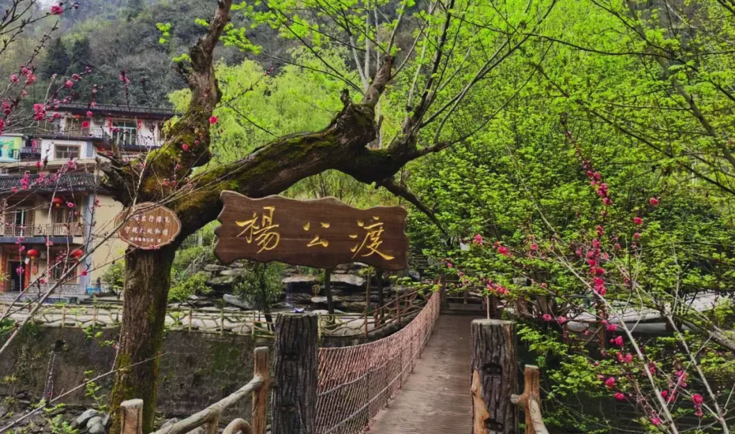 day2:南宫山aaaa-杨家院子景区aaa-千层河旅游景区aaa(神河源景区)